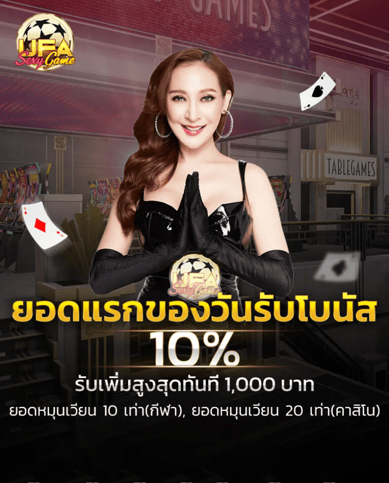 ufasexygame-10
