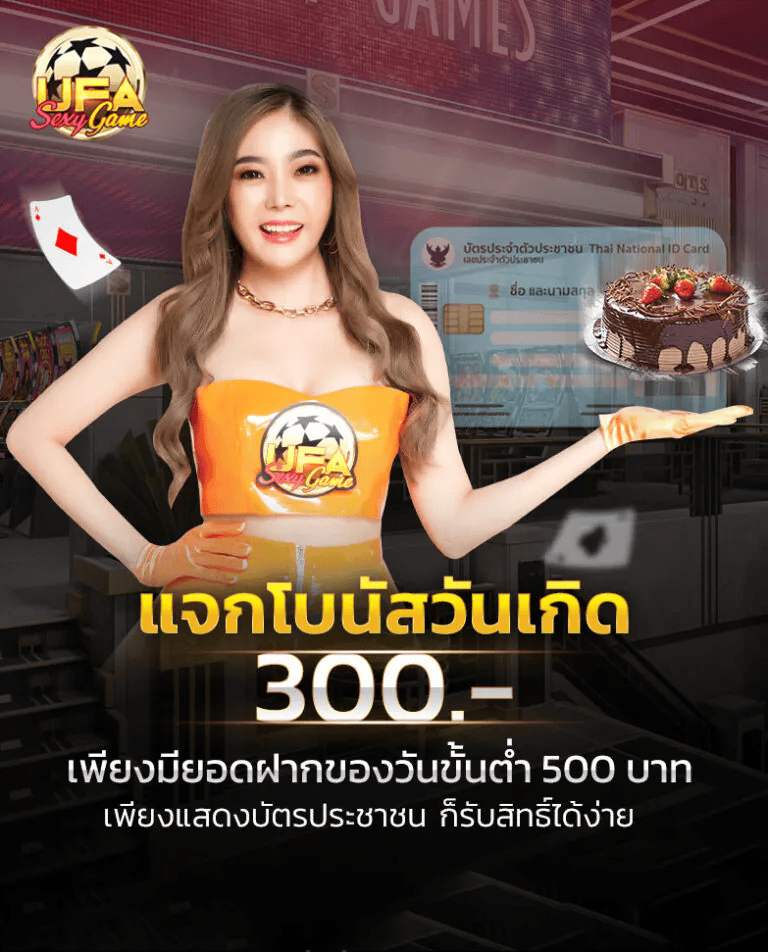 ufasexygame-2