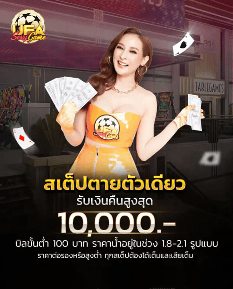 ufasexygame-3